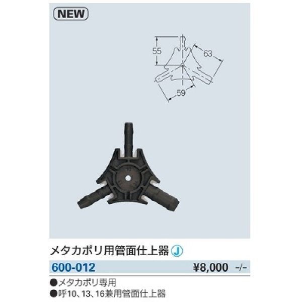 画像2: 水栓金具 カクダイ　600-012　メタカポリ用管面仕上器 [□] (2)