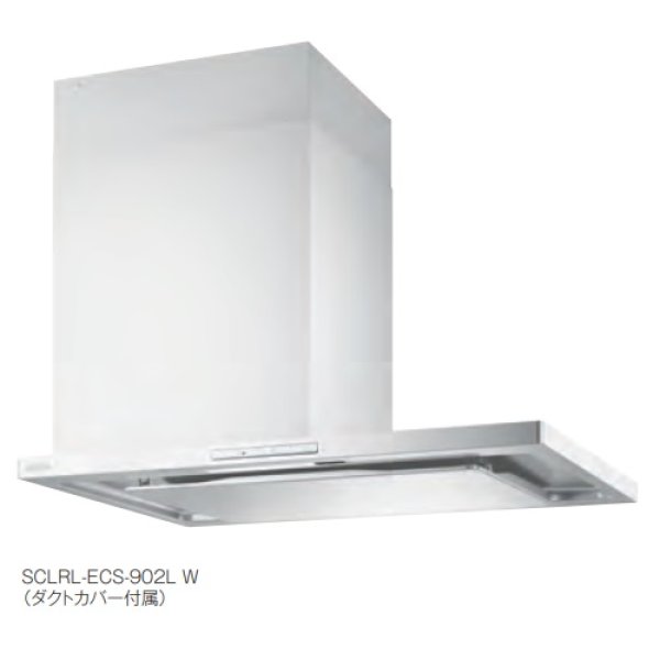 画像1: 富士工業　SCLRL-ECS-902R SI　換気扇 台所 レンジフード 間口 900mm 右壁取付タイプ シルバーメタリック (ダクトカバー付属) ※受注生産品 [♭♪■§] (1)