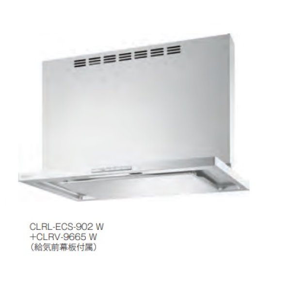 画像1: 富士工業　CLRL-ECS-752R W+CLRV-7665 W　換気扇 台所 レンジフード 間口 750mm 排気方向右側 ホワイト (給気前幕板付属) ※受注生産品 [♪■§] (1)