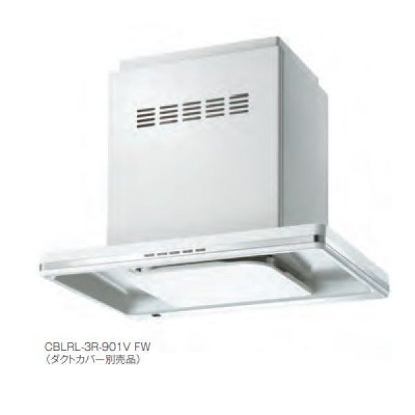 画像1: 富士工業　CBLRL-3R-901V FW　換気扇 台所 レンジフード 間口 900mm 天井取付タイプ フロストホワイト (ダクトカバー別売品) ※受注生産品 [♭♪■§] (1)