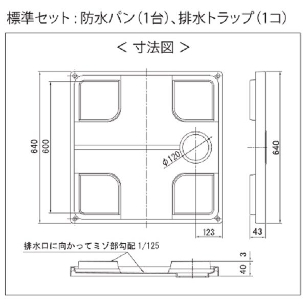 画像4: シナネン　LSB-6464SNW　洗濯機防水パン ベストレイ 64マルチライトタイプ トラップタイプ:センター 透明トラップ付 スノーホワイト [■♪] (4)