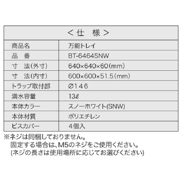 画像3: シナネン　BT-6464SNW　万能トレイ ベストレイ スノーホワイト [■♪] (3)