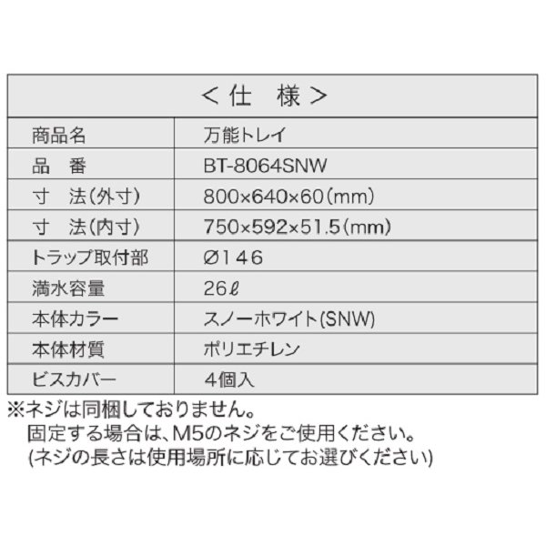 画像3: シナネン　BT-8064SNW　万能トレイ ベストレイ スノーホワイト [■♪] (3)