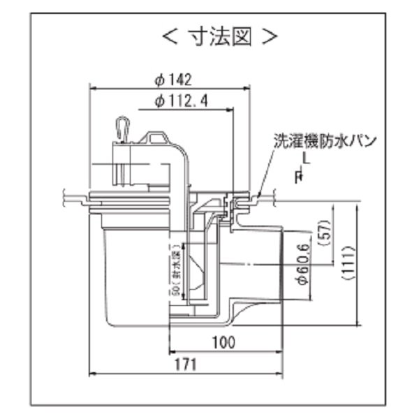 画像3: シナネン　CT-SNW　排水トラップ 透明ヨコ引き排水(CTタイプ) スノーホワイト オプション部品 洗濯機パン用 [■♪【本体同時購入のみ】] (3)