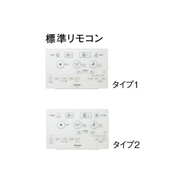 画像2: パナソニック アラウーノS160 【XCH1602RWS】(CH1602WS＋CH160FR) タイプ2 床排水 リフォームタイプ 標準リモコン [△] (2)