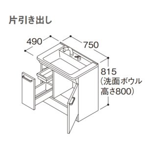 画像: TOTO 洗面化粧台 【LDPB075BJGEN2 扉カラー】 Vシリーズ 片引き出し(内引き出し付) 一般地用 間口750 洗面ボウル高さ800 [♪⇔]