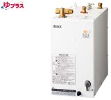 画像: ゆプラス INAX/LIXIL　EHPS-H12V2　洗髪用・ミニキッチン用 コンパクトタイプ (EHPN-H12V2+EFH-6+EFH-DA1)セット [◇]