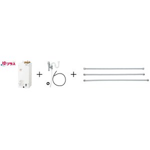 画像: ゆプラス INAX/LIXIL　EHPN-F6N5-FS2　洗面化粧室/洗面化粧台後付用 配管キット [◇]