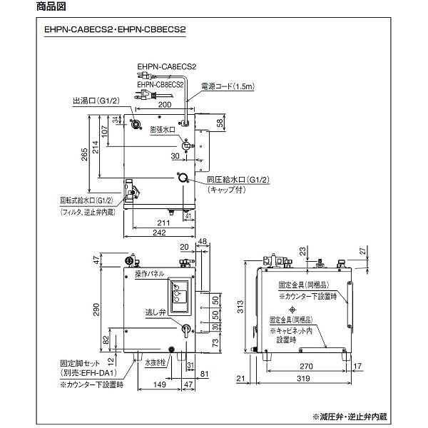 画像4: ゆプラス INAX/LIXIL　EHPN-CB8ECS2　適温出湯8Lオートウィークリータイマータイプ 本体 単相200V [◇] (4)