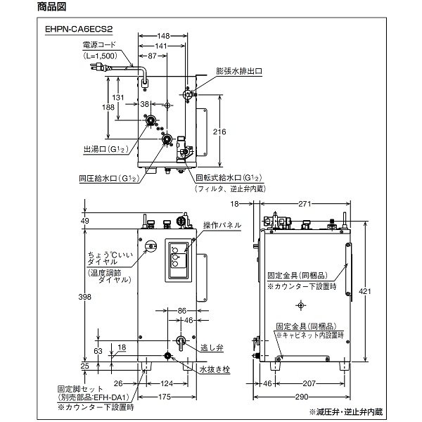 画像4: ゆプラス INAX/LIXIL　EHPN-CA6ECS2　適温出湯オートウィークリータイマータイプ 6L 本体 [◇] (4)