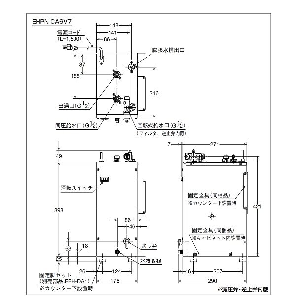 画像4: ゆプラス INAX/LIXIL　EHPN-CA6V7　出湯温度可変タイプ 6L 本体 [◇] (4)