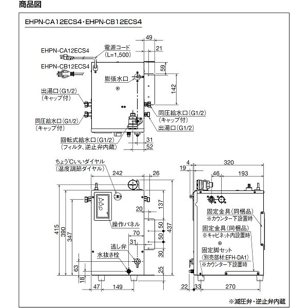 画像4: ゆプラス INAX/LIXIL　EHPN-CB12ECS4　適温出湯オートウィークリータイマータイプ 12L 本体 単相200V [◇] (4)