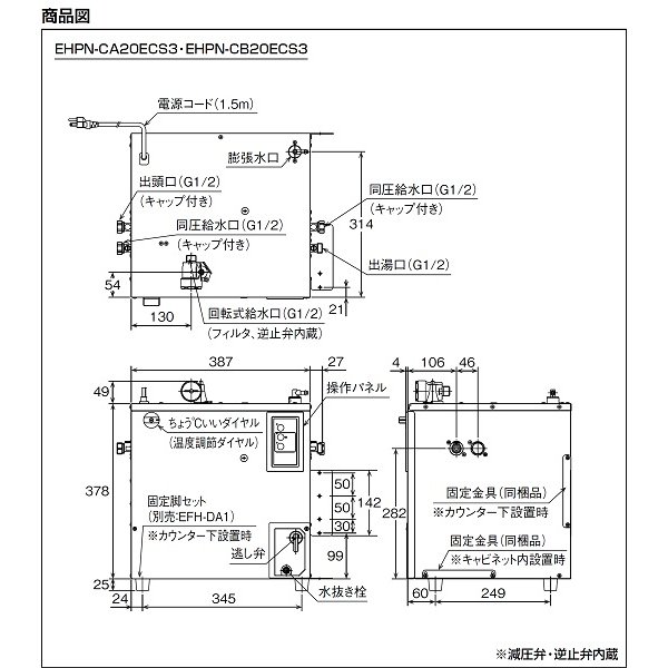 画像4: ゆプラス INAX/LIXIL　EHPN-CB20ECS3　適温出湯オートウィークリータイマータイプ20L 本体 単相200V [◇] (4)