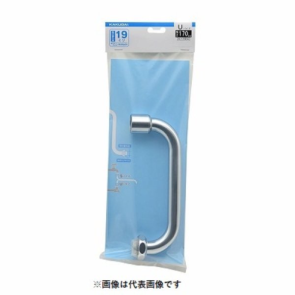 画像1: 水栓金具 カクダイ　775-64-240　水栓部品 泡沫Uパイプ(大) 長240 ネオパック [□] (1)