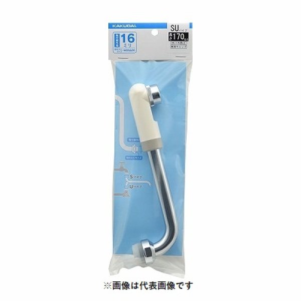 画像1: 水栓金具 カクダイ　795-28-090　水栓先端部品 SUパイプ ネオパック [□] (1)