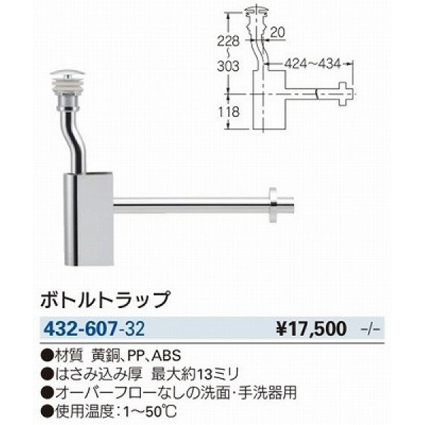 画像2: 水栓金具 カクダイ　432-607-32　洗面・手洗 ボトルトラップ [□] (2)