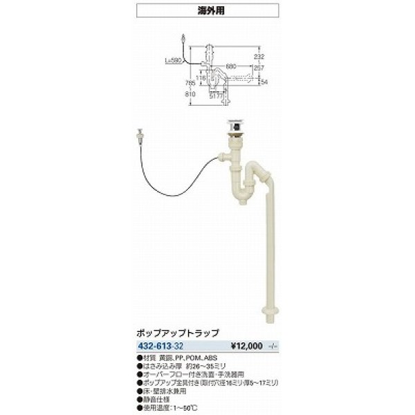 カクダイトラップU管〔GB〕 - その他の住宅設備