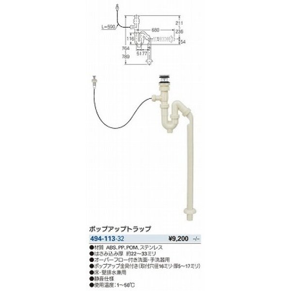 水栓金具 カクダイ 494-113-32 洗面・手洗 ポップアップトラップ