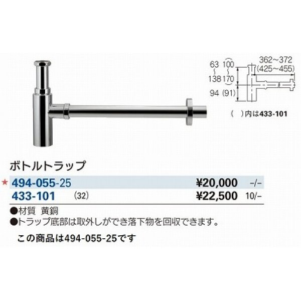 水栓金具 カクダイ 494-055-25 洗面・手洗 ボトルトラップ