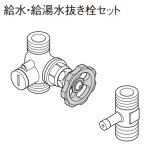 画像: パナソニック　AD-DHDB-S1R　電気温水器 部材 給水・給湯水抜き栓セット 右ハンドル仕様 [◇]