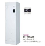 画像: パナソニック　DH-20T5ZSM　電気温水器 (ワンルームマンション) 給湯専用 買替専用タイプ マンション 屋内設置専用 200L リモコン付 ※受注生産 [♪◇§]