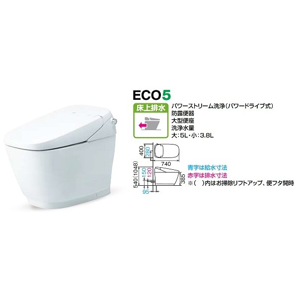 画像2: INAX　【YBC-G30P+DV-G318P】　便器 サティスGタイプ ECO5 アクアセラミック 床上排水(Pトラップ) G8 一般地 [♪⇔] (2)