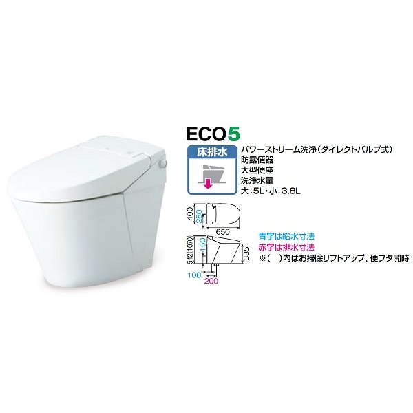 画像2: INAX　【YBC-S40S+DV-S825】　便器 サティスSタイプ ECO5 アクアセラミック 床排水(Sトラップ) S5 ブースター付 一般地 [♪⇔] (2)