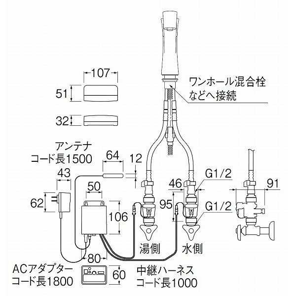 画像2: 水栓金具 三栄水栓　EK801-5X-13　水栓部品 ワイヤレススイッチセット (2)