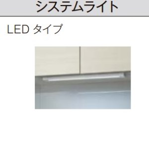 画像: サンウェーブ/LIXIL　KL-S35L1　システムライト LEDタイプ [△]