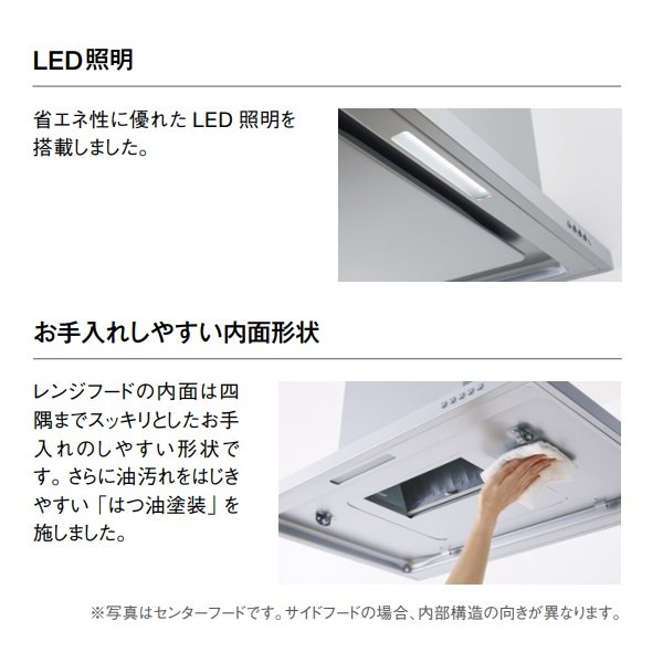 画像2: クリナップ　ZRS90SBN20FCR-E　Jタイプサイドフード 本体のみ Rタイプ 間口90cm メタルブラック [♪△] (2)