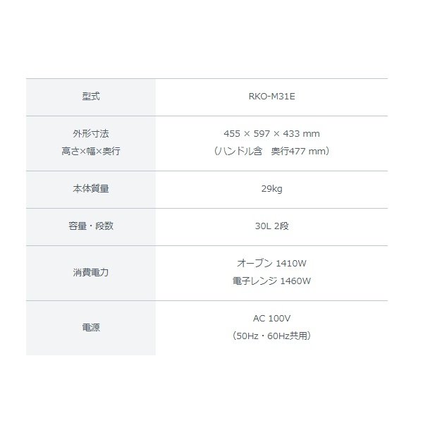 画像2: リンナイ RKO-M31E ビルトイン電気スチームオーブンレンジ オーブン 1410W 電子レンジ 1460W 「G:（ジー）」ラインシリーズ 電源AC100V [♪≦] (2)