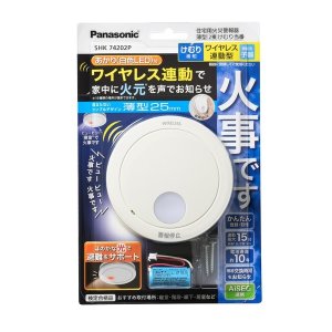 画像: 住宅用火災警報器 パナソニック　SHK74202P　けむり当番薄型2種 電池式・ワイヤレス連動子器・あかり付 警報音・音声警報・AiSEG連携機能付 [♭∽]