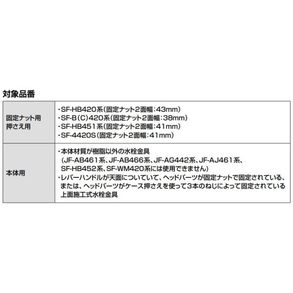 画像2: INAX/LIXIL　KG-50A　キッチン水栓取外し工具セット(上面施工用) とれマスター [◇] (2)