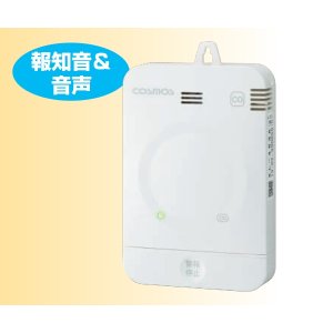 画像: 新コスモス　XL-453A　家庭用CO警報器 CO警報器 壁取付用 マイコンメータ連動型 [◎【本州四国送料無料】]