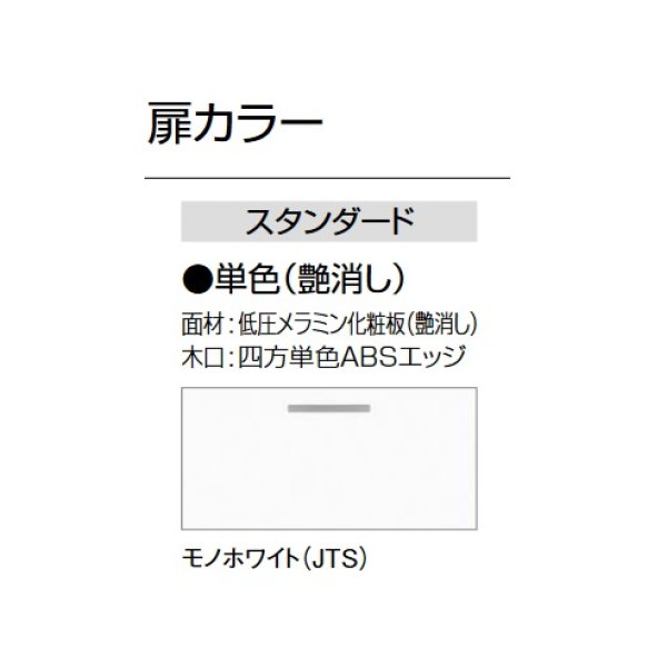 画像2: クリナップ　GASA45JTS　サイドウォールキャビネット BGAシリーズ (R・L) 間口45cm 奥行32cm 高さ41cm スタンダード モノホワイト [♪△] (2)