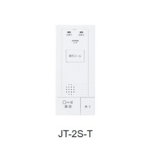 画像: アイホン　JT-2S-T　テレビドアホン モニターなし子機 [∽]