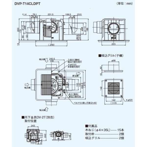 在庫あり】東芝 DVP-T14CLDPT ダクト用換気扇 2〜3部屋用 低騒音形