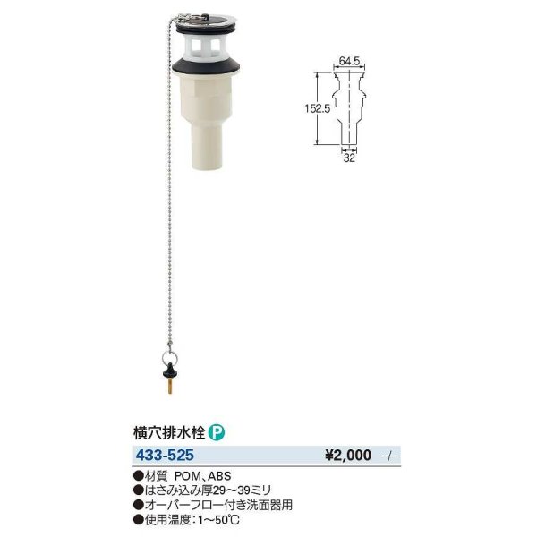 水栓金具 カクダイ 433-525 横穴排水栓 [□] - まいどDIY