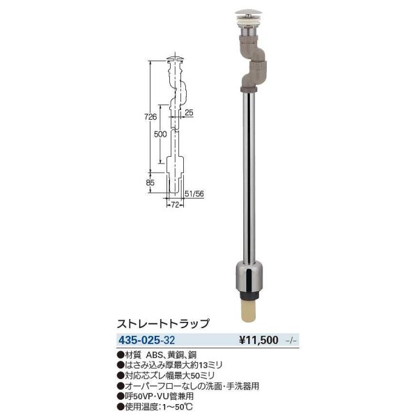 画像2: 水栓金具 カクダイ　435-025-32　ストレートトラップ [□] (2)