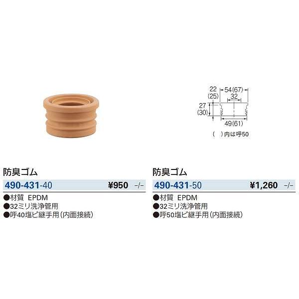 画像2: 水栓金具 カクダイ　490-431-40　防臭ゴム [□] (2)