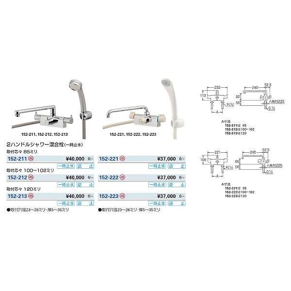 画像3: 水栓金具 カクダイ　152-211　2ハンドルシャワー混合栓(台付) 一時止水 [■] (3)