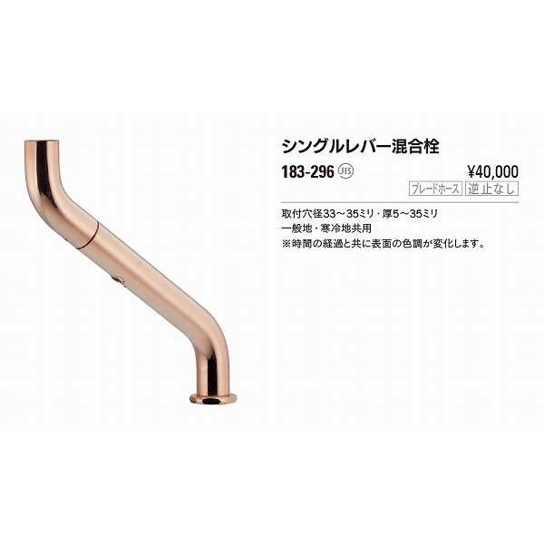 画像3: 水栓金具 カクダイ　183-296　シングルレバー混合栓 [■] (3)