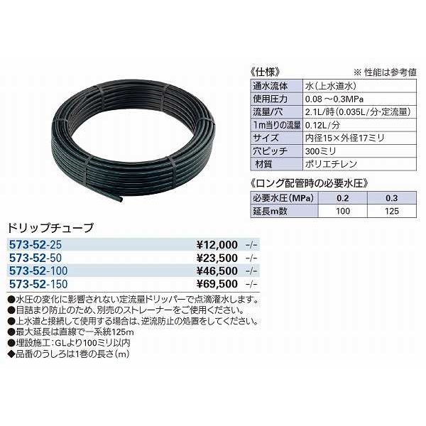 画像3: 水栓金具 カクダイ　573-52-25　ドリップチューブ [♪■] (3)