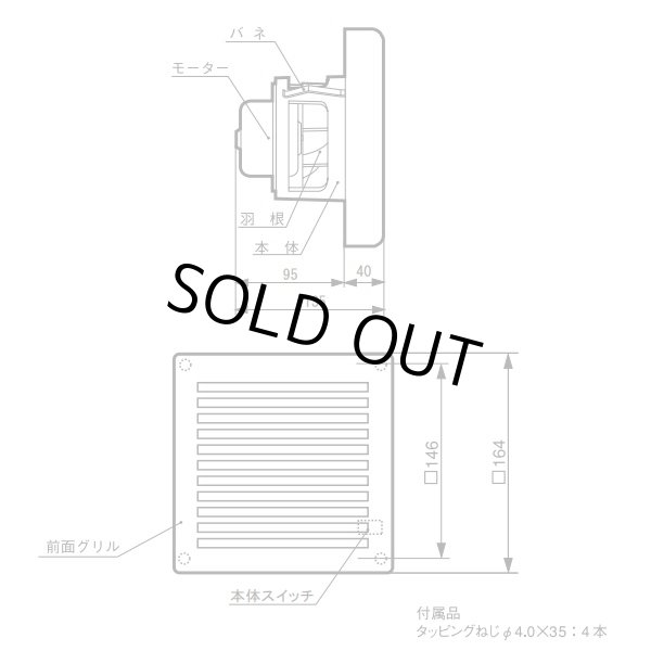 画像2: マックス　VF-H08E2S　排気ファン(壁付) パイプ用排気ファン 隠しON/OFFスイッチ付 [☆2【最短当日出荷】] (2)