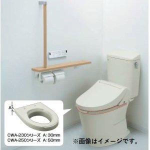 画像: INAX/LIXIL　CWA-230KA32B　シャワートイレ付補高便座 KAシリーズ KA32 フルオート便器洗浄付 隅付・平付タンク用 30mmタイプ BN8【オフホワイト】 [⇔♪]