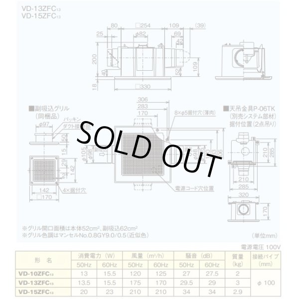 画像2: 【在庫あり】三菱　VD-15ZFC13　換気扇 ダクト用換気扇 天井埋込形 サニタリー用 2部屋換気用 低騒音形 (VD-15ZFC12の後継品) [♭☆2] (2)