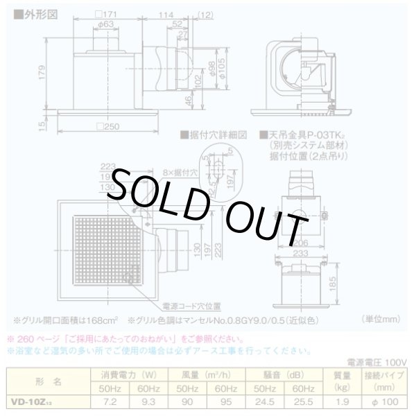 画像2: 【在庫あり】三菱　VD-10Z13　換気扇 ダクト用換気扇 天井埋込形 サニタリー用 低騒音形 (VD-10Z12の後継品) [♭☆2] (2)