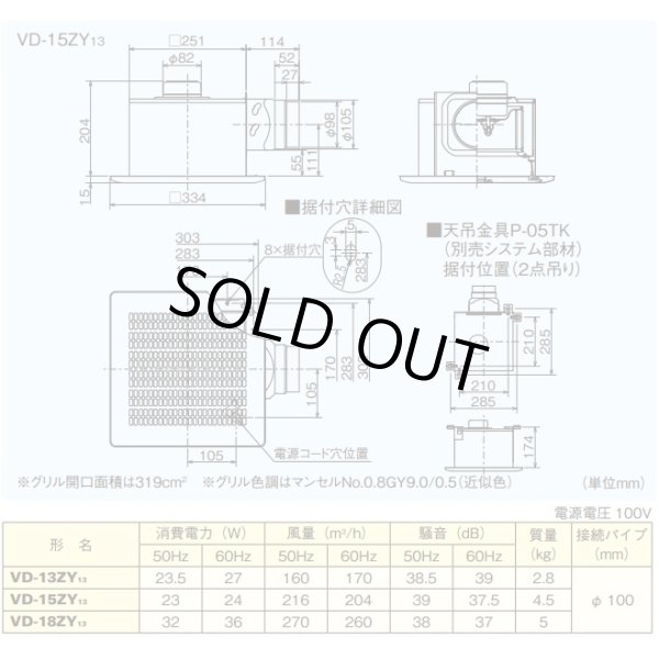 画像2: 【在庫あり】三菱　VD-15ZY13　換気扇 ミニキッチン 湯沸室 用 ダクト用換気扇 天井埋込形 台所用 低騒音形 (VD-15ZY12の後継品) [☆2] (2)