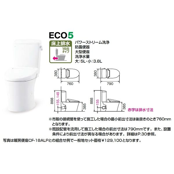 画像2: INAX/LIXIL 【YBC-Z30PM+DT-Z350PMN】 マンションリフォーム用 アメージュ便器 床上排水 155タイプ 手洗なし 寒冷地・水抜方式 アクアセラミック 便座別売[♪∀] (2)