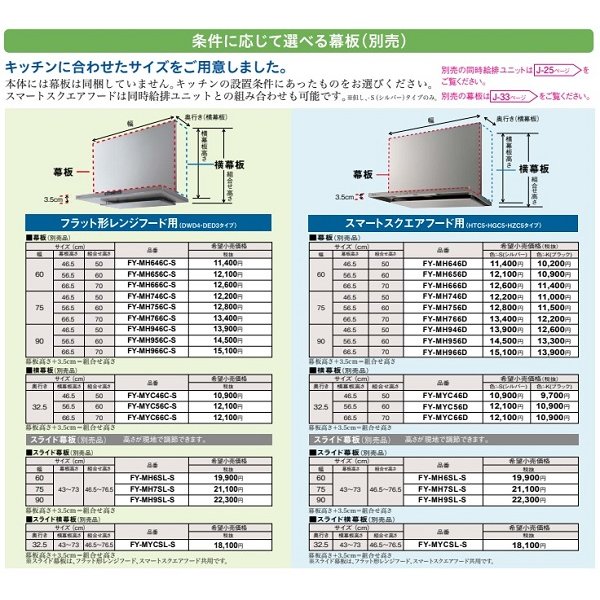 画像2: パナソニック　FY-6HGC5-K　換気扇 レンジフード スマートスクエアフード 60cm幅 シロッコファン タクトスイッチ ブラック (FY-6HGC4-Kの後継品) [♪◇] (2)